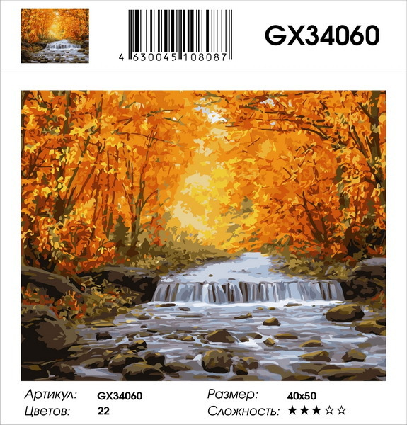 Картина по номерам на холсте 40х50 40 x 50 на подрамнике "Водопад в осеннем лесу" DVEKARTINKI  #1
