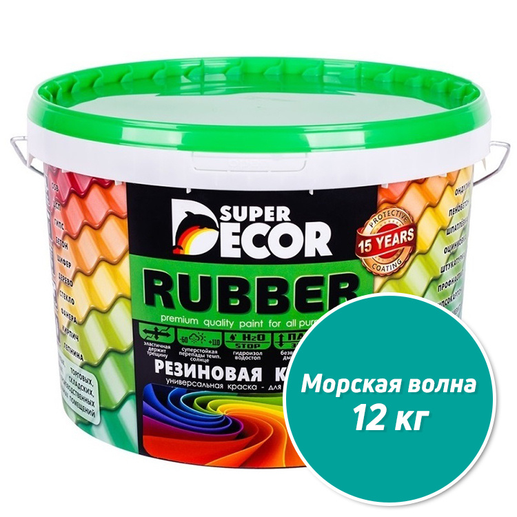 Резиновая краска Super Decor Rubber №10 Морская волна 12 кг #1