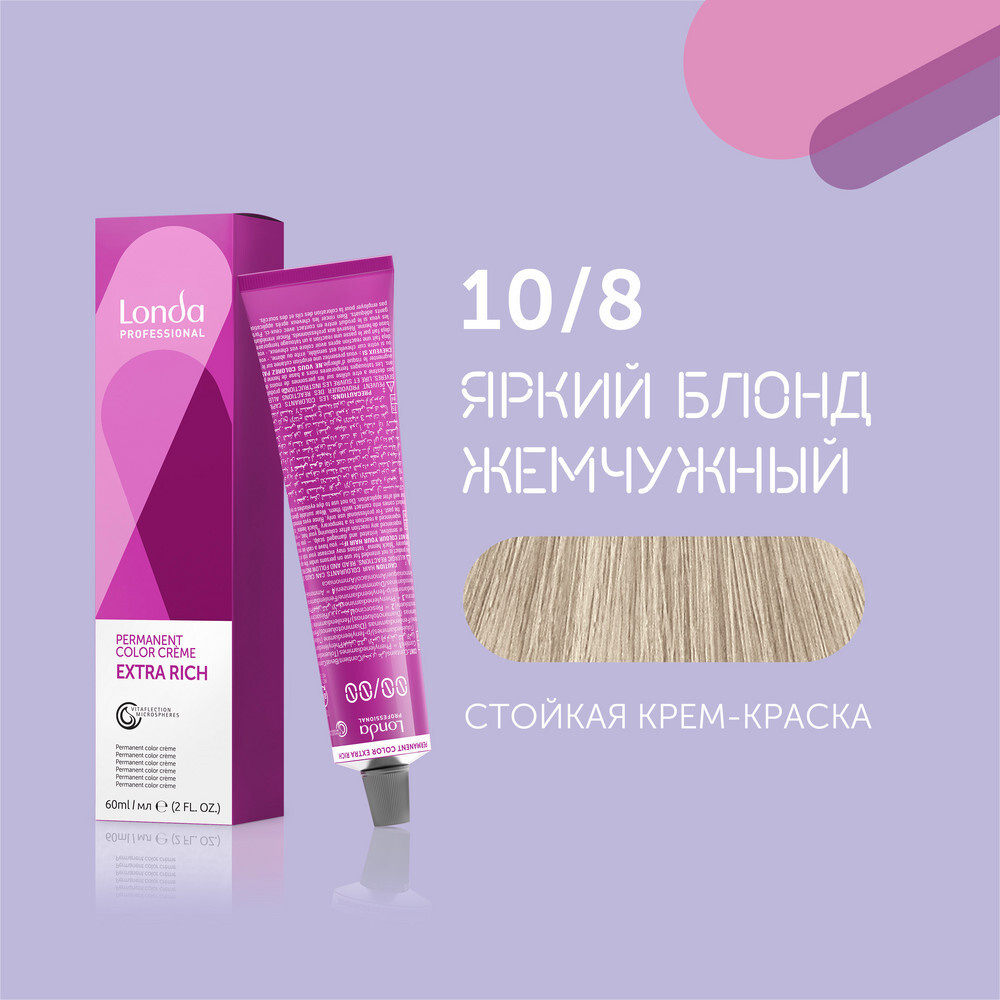 LONDA PROFESSIONAL Extra Rich 10/8 Яркий блонд жемчужный, 60 мл Стойкая крем-краска  #1