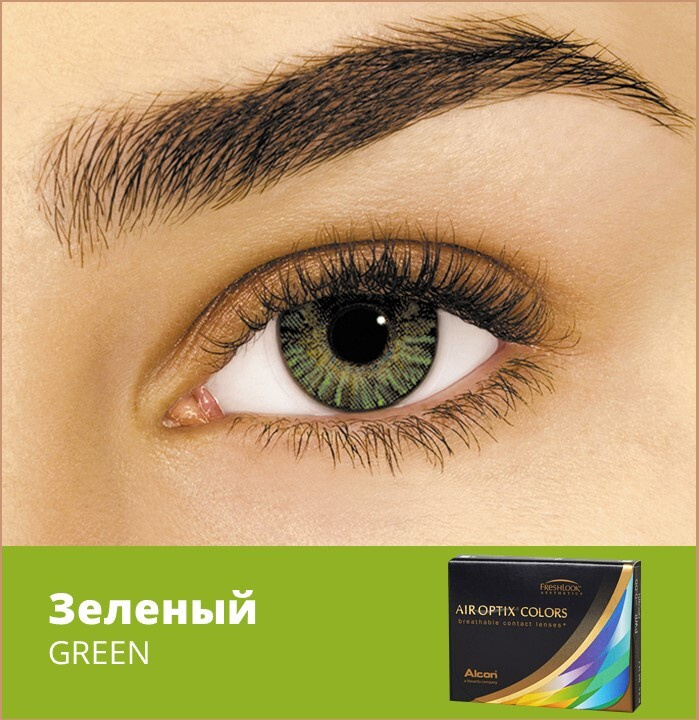 Alcon Цветные контактные линзы AIR OPTIX COLORS, 2 шт., -1.75 / 8.6 / Green, 1 месяц, ежемесячные  #1