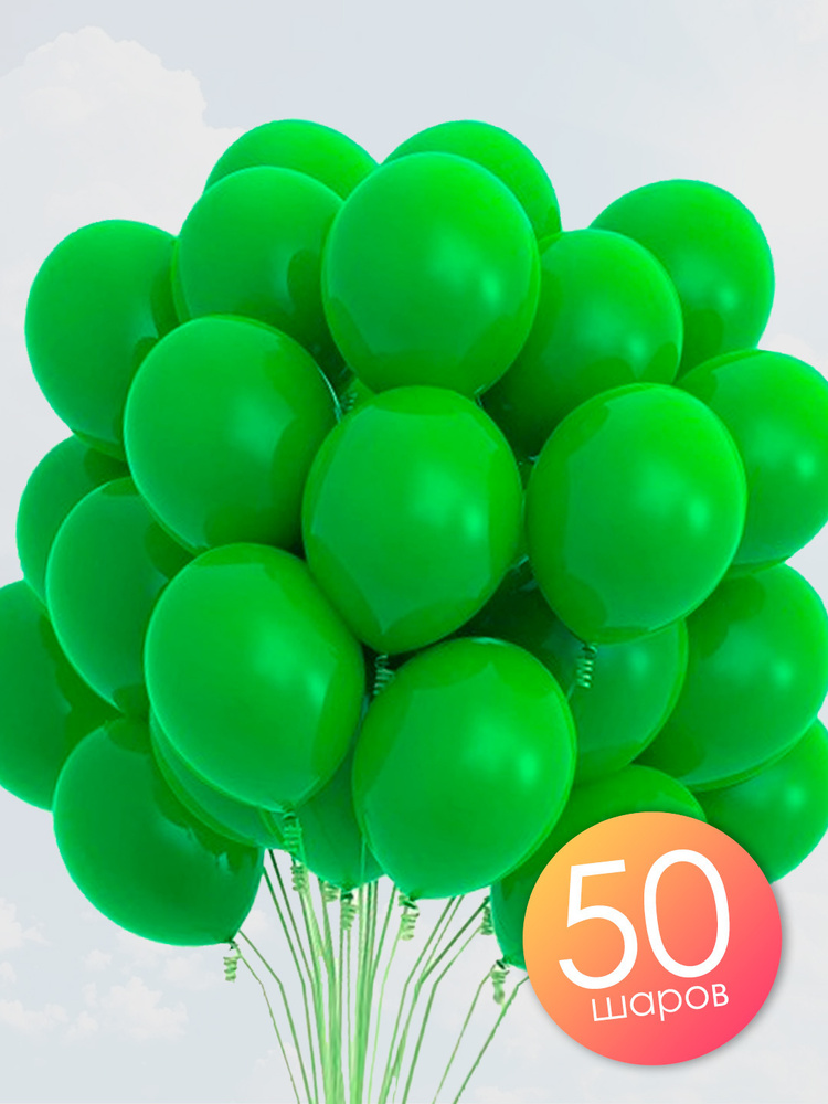 Воздушные шары 50 шт / Зеленый, пастель / 30 см #1