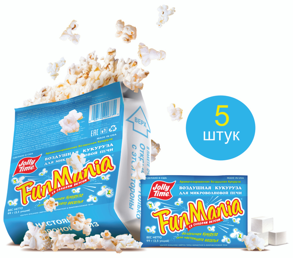 Попкорн Jolly Time Fun Mania со сладким вкусом для микроволновой печи 5 штук  #1