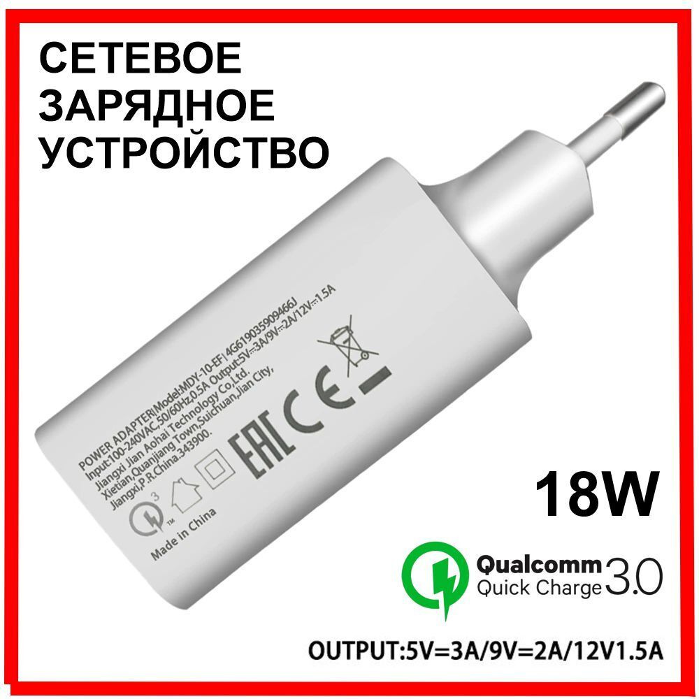 Сетевое зарядное устройство BOROFONE Quick Charger (MDY-10-EF) для Xiaomi Redmi  Note 8 2021, Xiaomi Redmi Note 8 Pro, 18 Вт, USB 2.0 Type-A, Quick Charge  3.0 - купить по выгодной цене в интернет-магазине OZON (441583338)