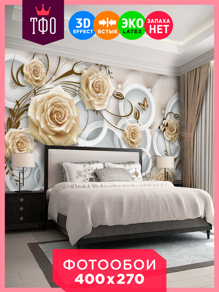 Топ Фотообои / Цветы розы / 3Д расширяющие пространство / Флизелиновые ...