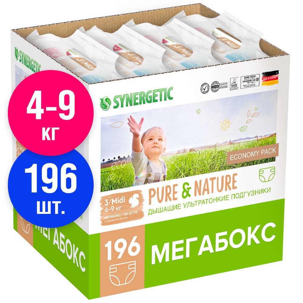 Набор:Дышащие ультратонкие детские подгузники SYNERGETIC Pure&Nature MIDI, размер 3, 4 х 49 шт  #1