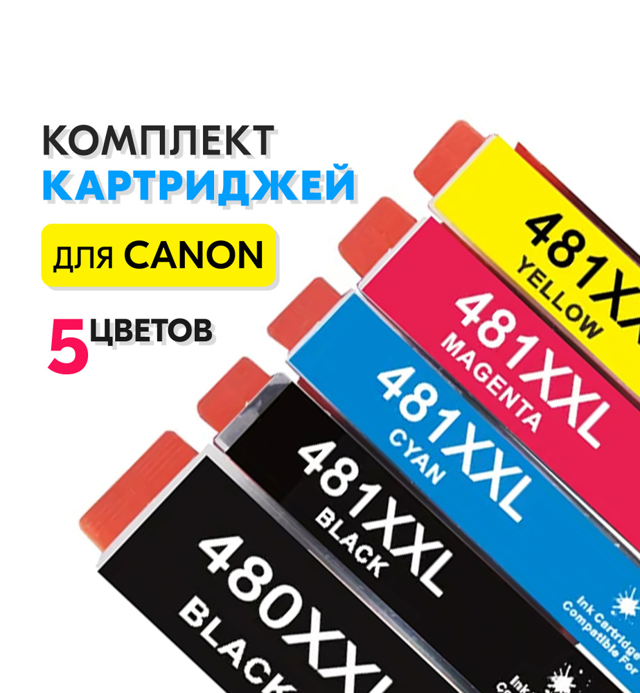 Комплект картриджей PGI-480/CLI-481 XXL увеличенной емкости для принтеров Canon PIXMA TS704, 6140, 6240, #1