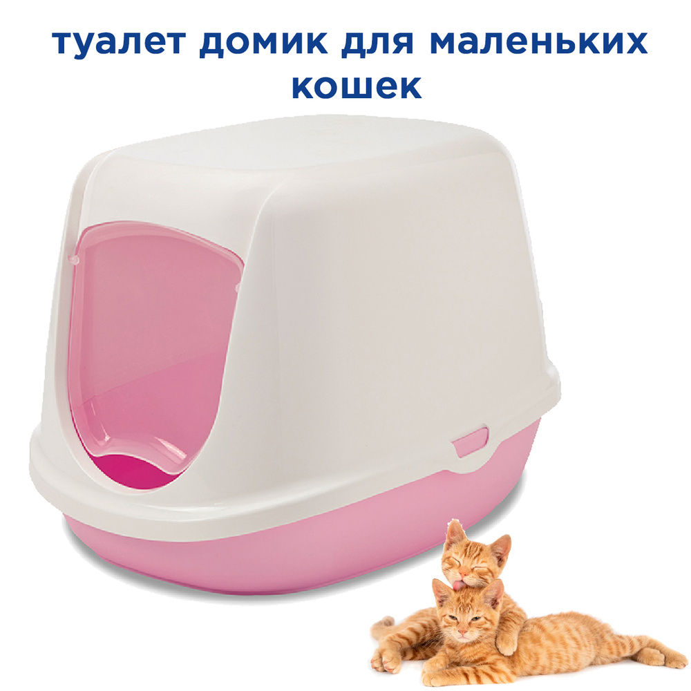 Туалет-домик, лоток для кошек Duchesse TM Savic, цвет: розовый, 44,5 x 35,5 x 32 см, ар. 2000-00WX  #1