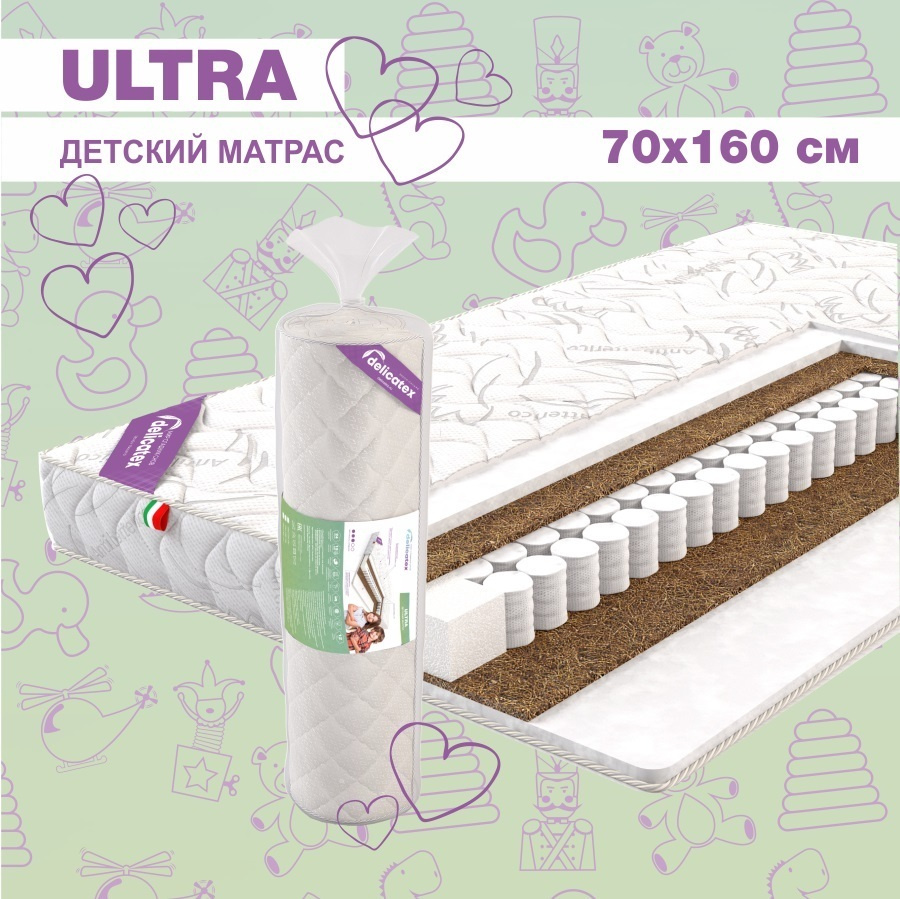 Матрас детский, матрас подростковый, матрас пружинный Ultra 70х160 высота 15 см, Delicatex  #1