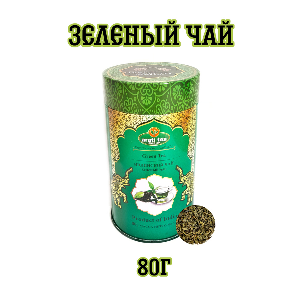 "Arati Tea" Зеленый чай среднелистовой Индийсский Ассам / 80г  #1