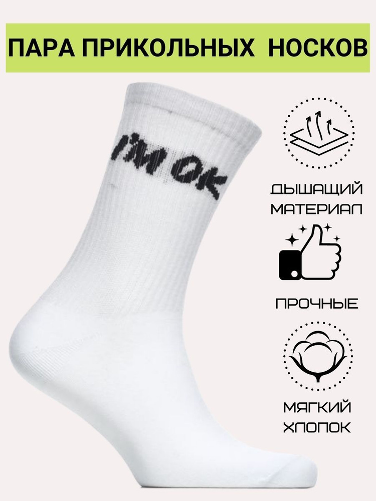 Носки DZEN&SOCKS, 1 пара #1