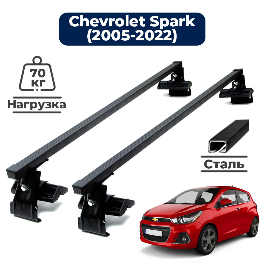 Багажник на крышу автомобиля Шевроле Спарк 2005-2023 / Chevrolet Spark Комплект креплений на гладкую #1