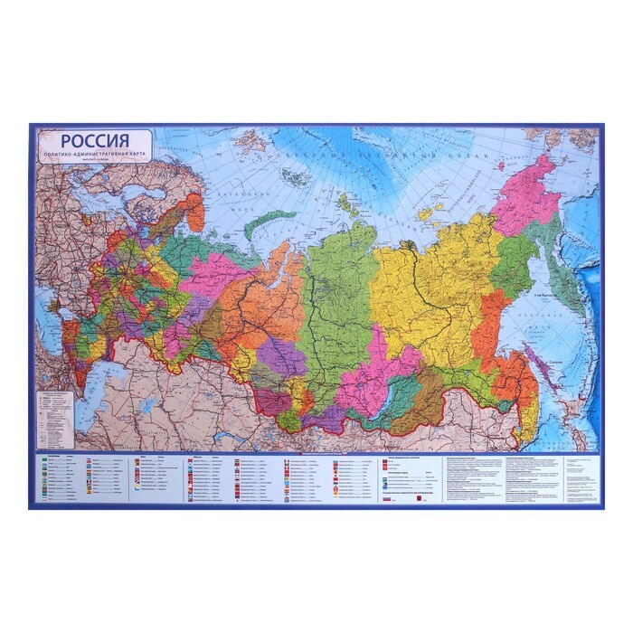 Сима-Ленд Административная карта 40 x 60 см, масштаб: 1:14 500 000  #1