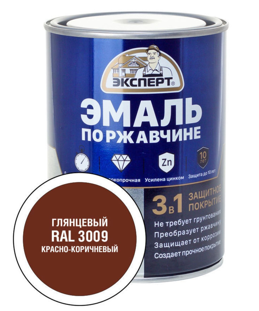 ЭКСПЕРТ Эмаль Быстросохнущая, Алкидная, Глянцевое покрытие, 0.8 кг, коричнево-красный  #1