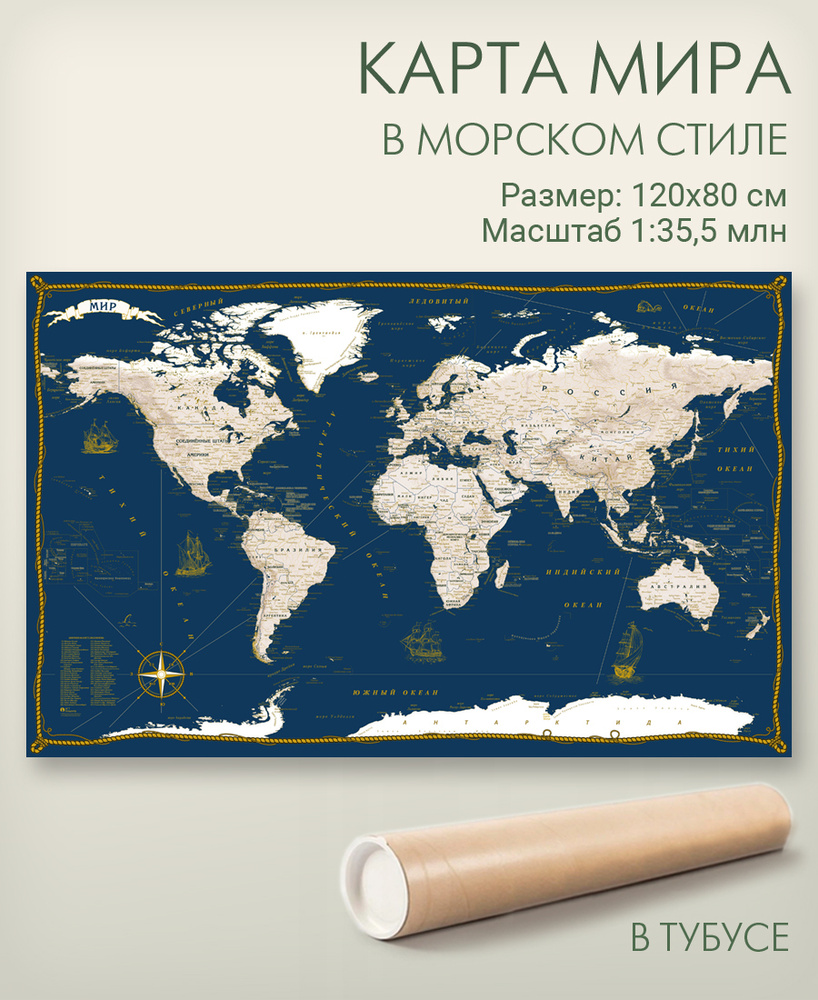 Административная карта АГТ Геоцентр 79 x 122 см, масштаб: 1:35 000 000  #1