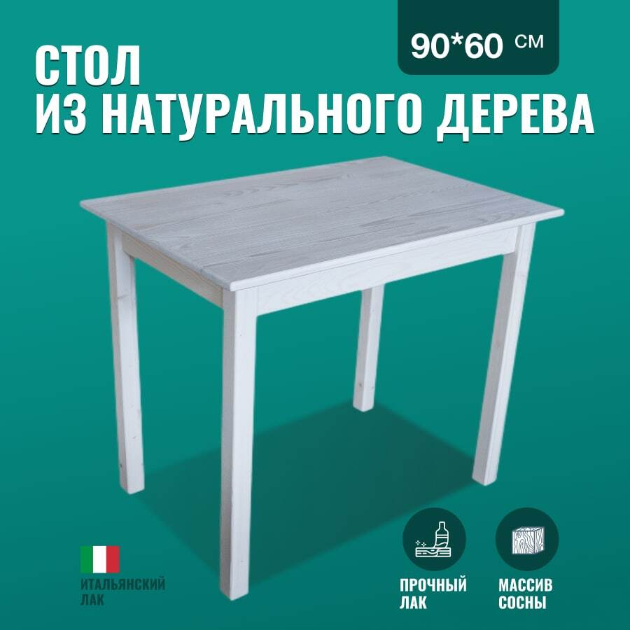 Стол из массива сосны кухонный прямоугольный деревянная столешница Solarius, Классика, цвет белый матовый, #1