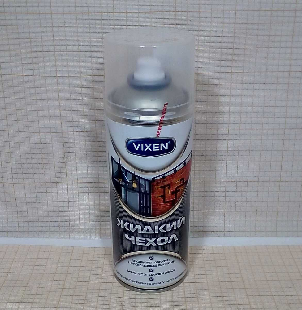 Жидкий чехол 520 мл аэрозоль VIXEN, прозрачный матовый VX-90102 LM  #1
