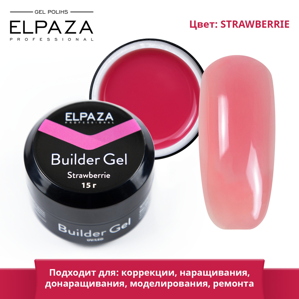 ELPAZA Builder Gel Strawberries - Гель для наращивания ногтей, 15 мл #1