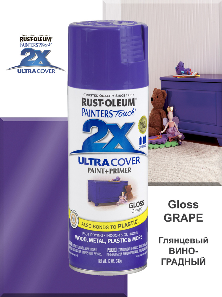 Аэрозольная краска глянцевая Rust-Oleum PainterS Touch 2X Ultra Cover Быстросохнущая, Алкидно-акриловая, #1