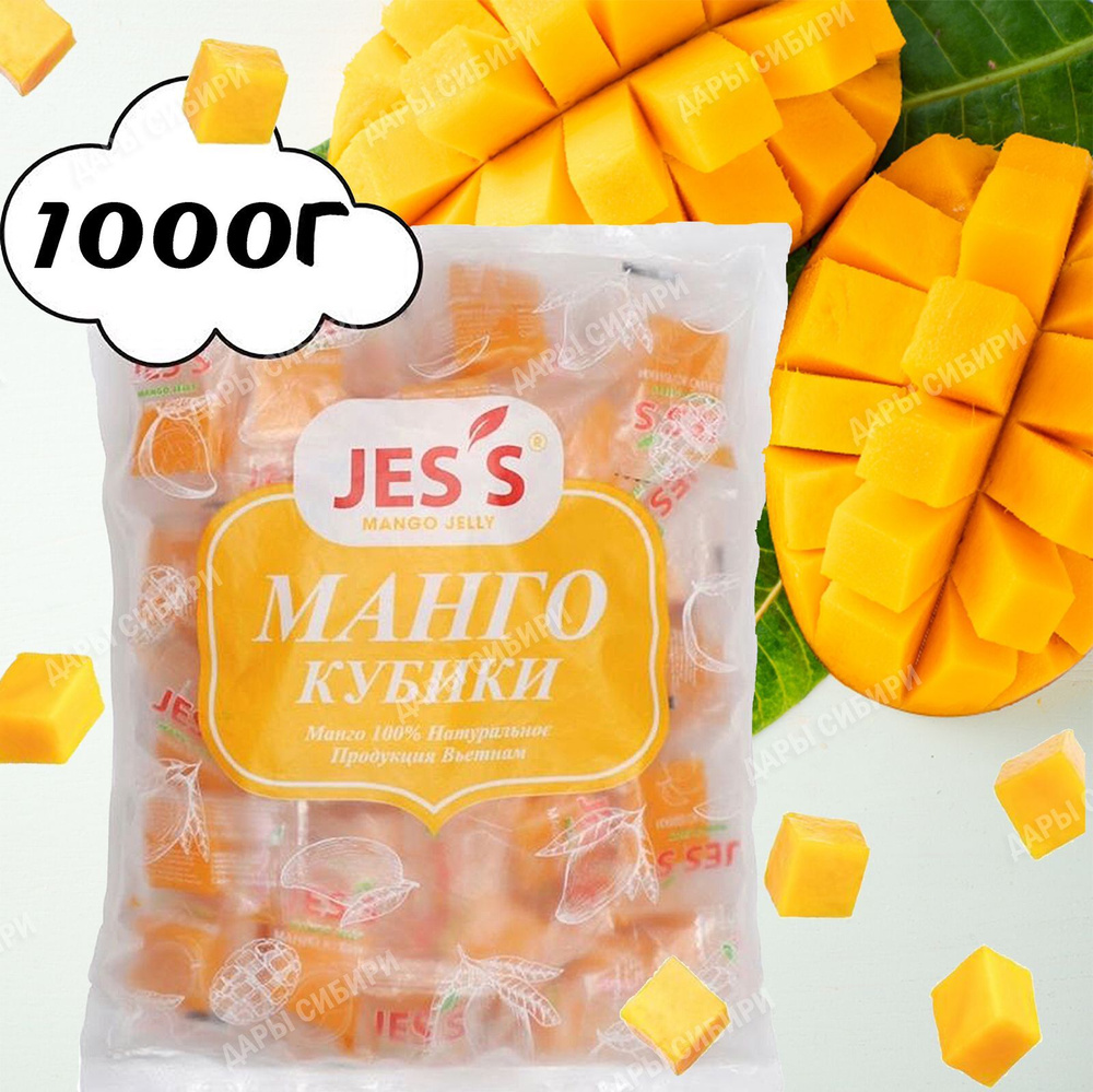 Кубик Манго Jess 1000 гр/ Натуральные жевательные конфеты без добавления сахара 2*500гр  #1