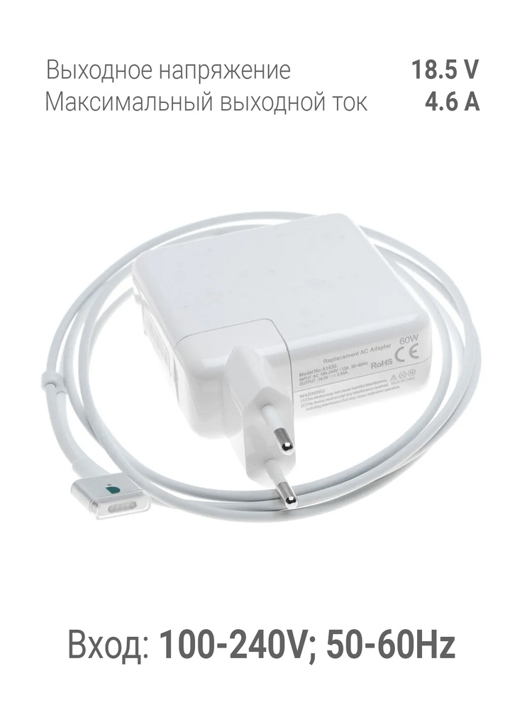 Зарядное устройство от сети для ноутбука Apple 16.5V 3.65A (60W) MagSafe 2 A1435 A1425 A1502  #1