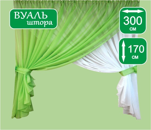 Штора Тюль для кухни кухонные занавески 300х170 зеленый белый однотонный  #1