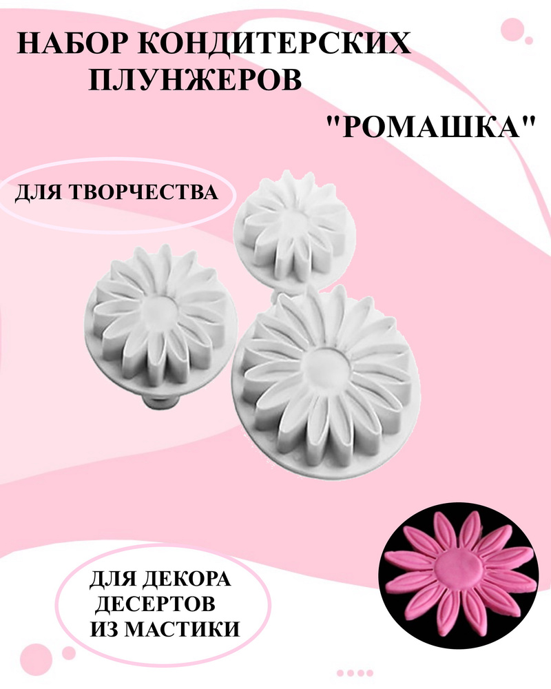 U & V Форма для вырубки теста, 3шт #1