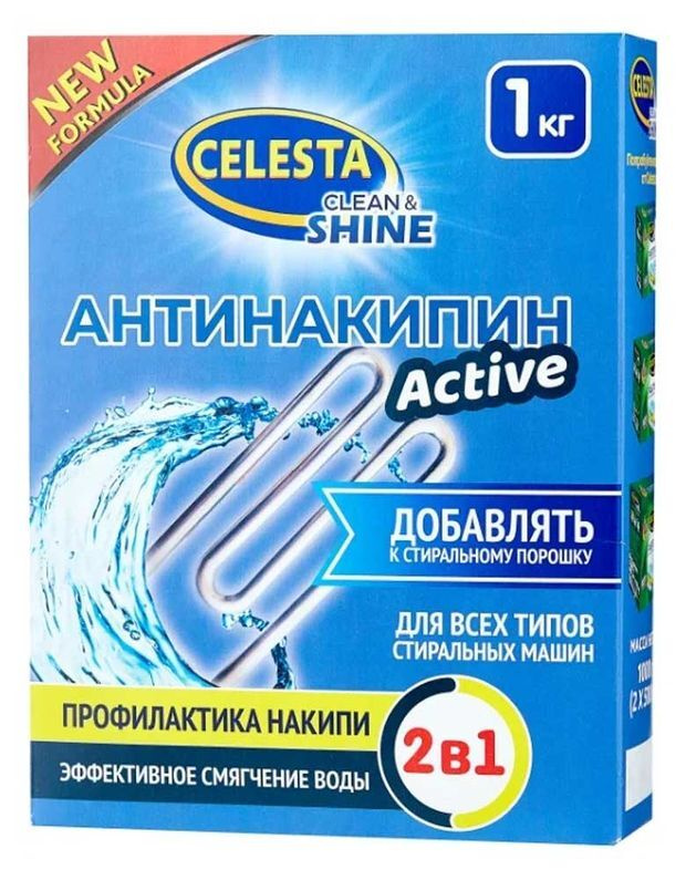 Средство Active Антинакипин для смягчения воды, 1 кг #1