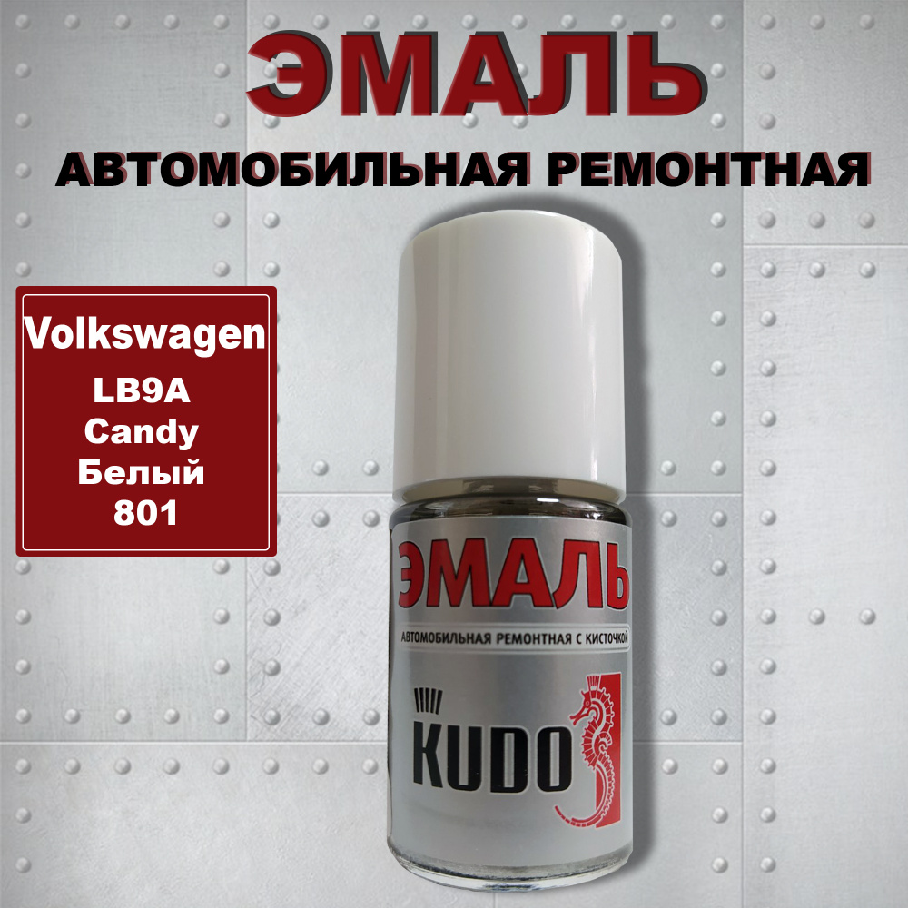 Краска Эмаль автомобильная ремонтная VOLKSWAGEN: Candy White во флаконе с кисточкой, 15 мл, для восстановления #1