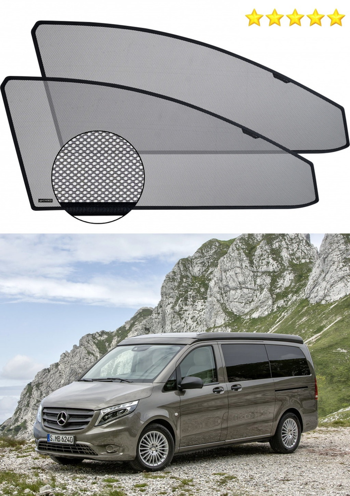 Солнцезащитный экран шторки на автомобиль Mercedes-Benz Vito w447 14-н.в.  #1
