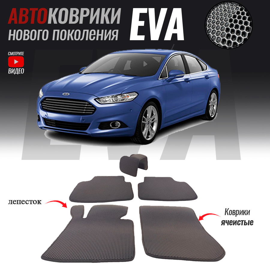 Коврики в салон автомобиля FRD-47, Ford Mondeo IV (2006 - 2014)_Ford Mondeo  V, цвет серый - купить по выгодной цене в интернет-магазине OZON (525586484)