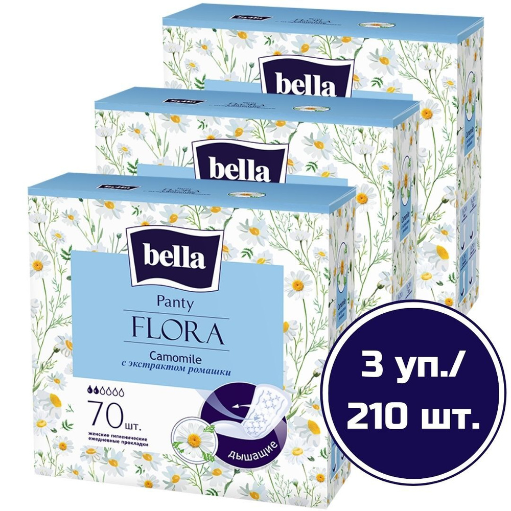 Прокладки ежедневные bella Panty FLORA Camomile с экстактом ромашки, 70 шт. х 3 уп./ 210 шт.  #1