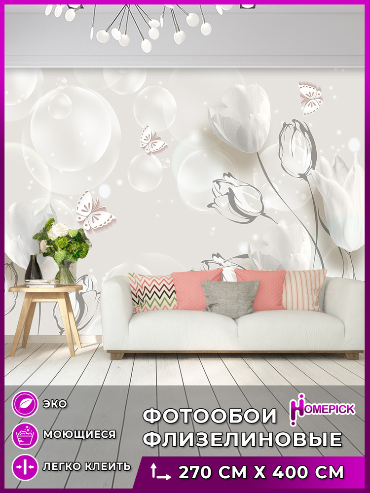 Фотообои 3d на стену флизелиновые Homepick "VolumeTulip/23572/" Обои для кухни / Для спальни / 400х270 #1