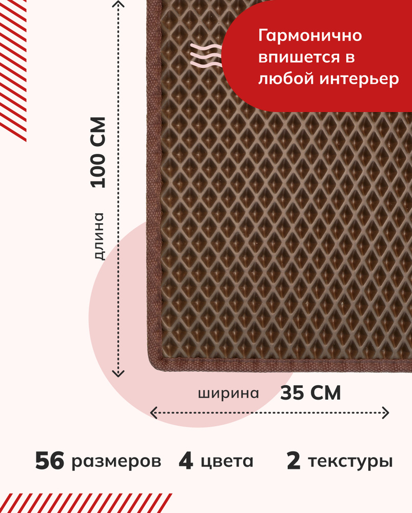 Коврик под миску для собак 35 х 100 см, коричневый с ячеистой структурой из безопасных материалов  #1