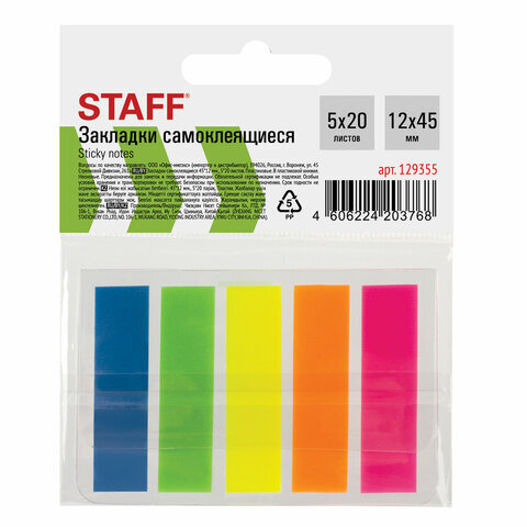 Клейкие закладки пластиковые Staff, 5 цветов неон по 20л., 45х12мм, в пластиковой книжке (129355), 48 #1