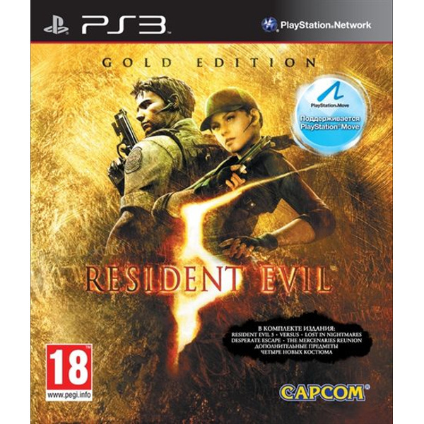 Игра Resident Evil 5 Gold Edition (PlayStation 3, Английская версия) #1