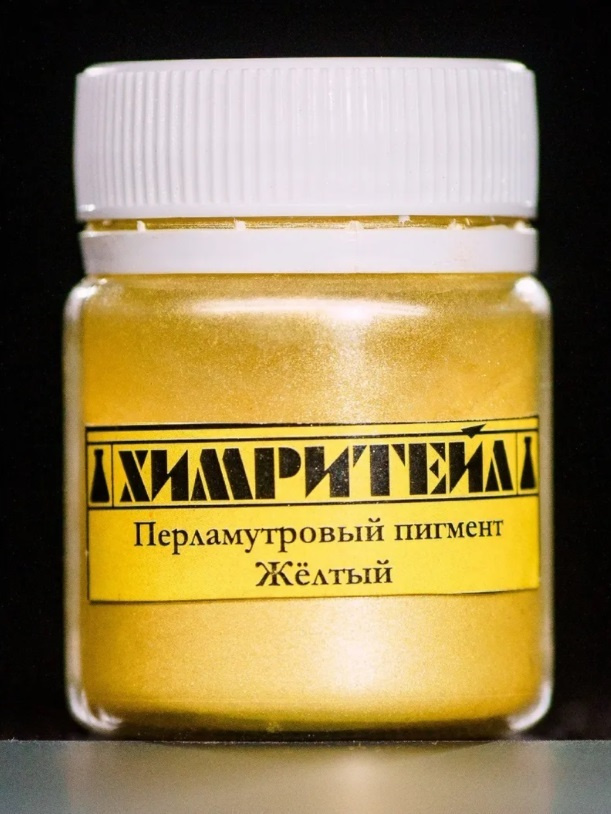 Пигмент перламутровый желтый, 30 гр / Добавка для эпоксидной смолы, в эпоксидный клей  #1