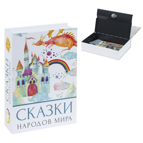 Сейф-книга "Сказки народов мира", 55х155х240 мм, ключевой замок, , 291054  #1