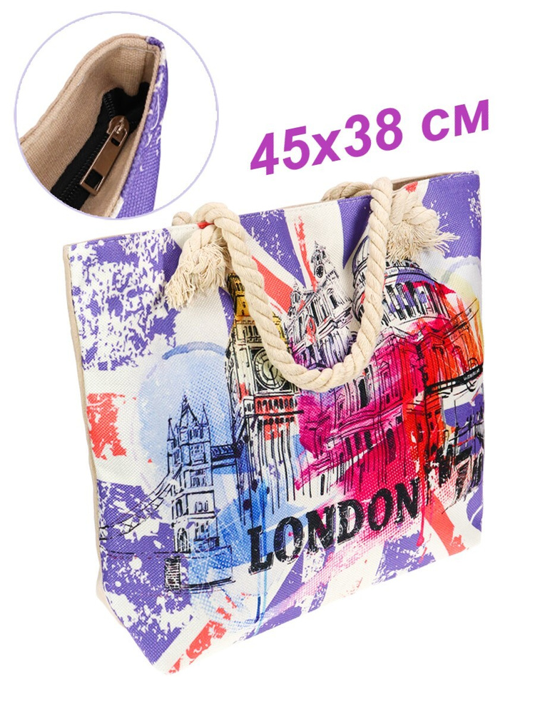 Пляжная сумка Miland Лондон 45х38 см на молнии/женская летняя на плечо/аксессуары на лето  #1
