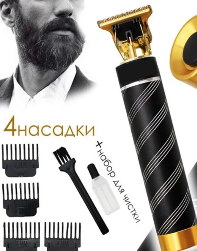 Триммер для волос Good XPower Pro Vibe Lines для ухода, поддержания и моделирования бороды, усов, бакенбардов #1