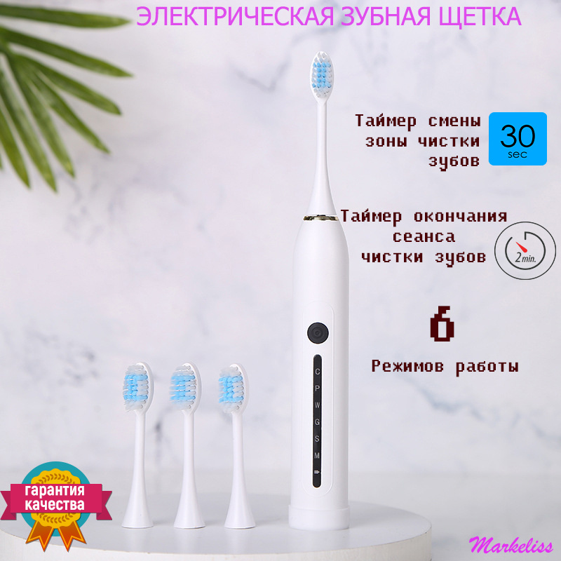 SONIC TOOTHBRUSH Система отбеливания зубов Электрическая зубная щетка Electric ToothbruSonicsh X-7 с #1