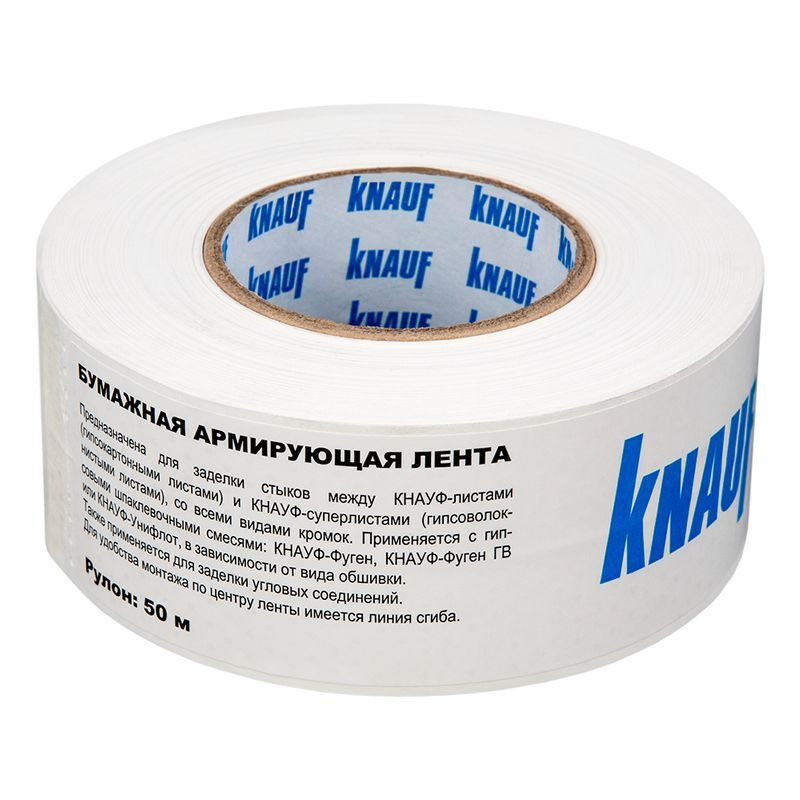 KNAUF Перфорированная лента 52 мм, 50 м #1