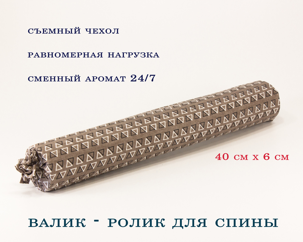 Подушка-валик материал наполнителя: Картон, 10x30 см #1