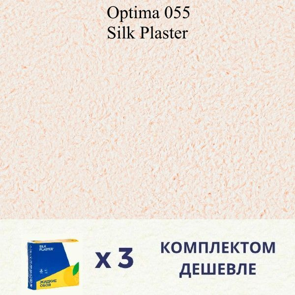 SILK PLASTER Жидкие обои, 2.46 кг, оранжевый #1