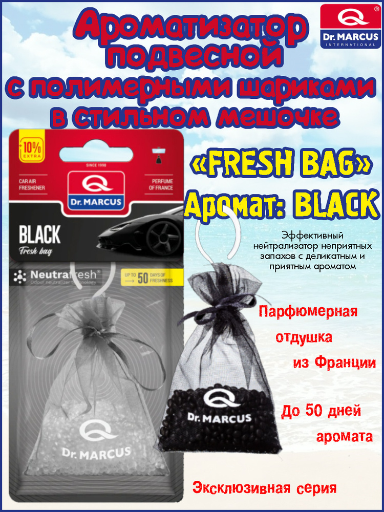 Ароматизатор Dr.MARCUS "Fresh Bag", мешочек с гидрогелевыми шариками, подвесной, Black  #1