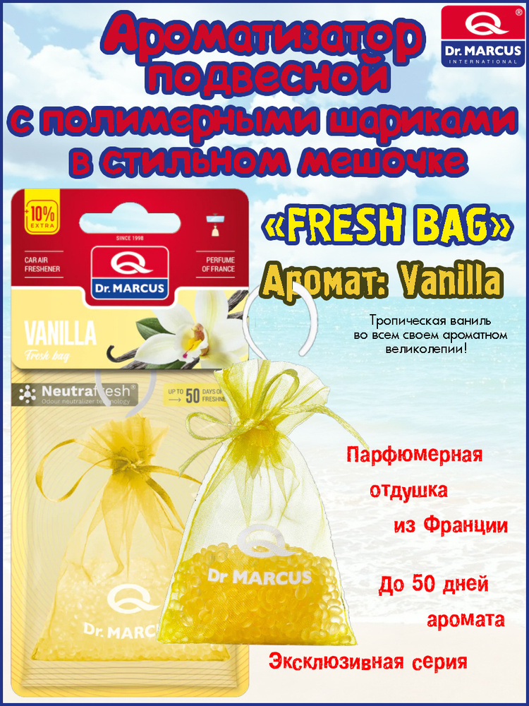 Ароматизатор Dr.MARCUS "Fresh Bag", мешочек с гидрогелевыми шариками, подвесной, Vanilla  #1