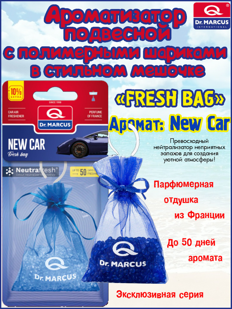 Ароматизатор Dr.MARCUS "Fresh Bag", мешочек с гидрогелевыми шариками, подвесной, New Car  #1