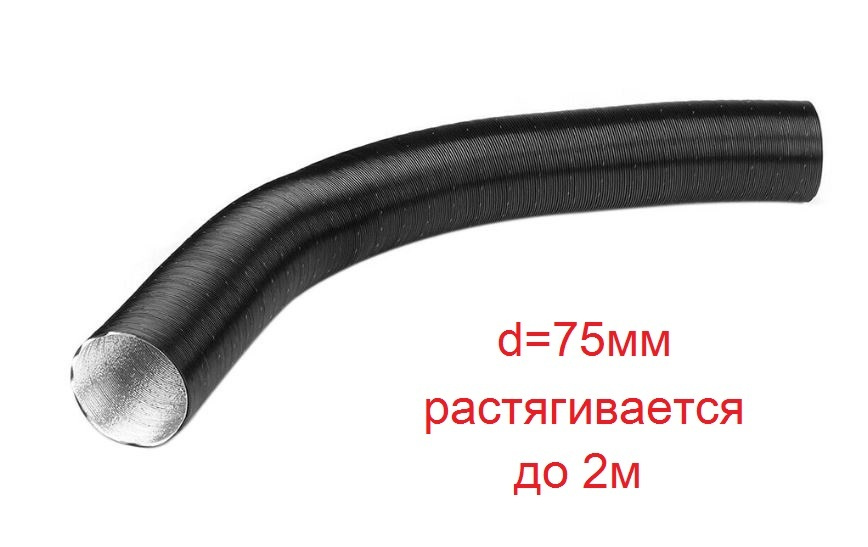 шланг воздухозаборника ваз 2170. гофра забора теплого воздуха от коллектора audi-80. пнд гофрированная труба двустенная 110 дкс. патрубок горячего воздуха. воздушный патрубок 2107.