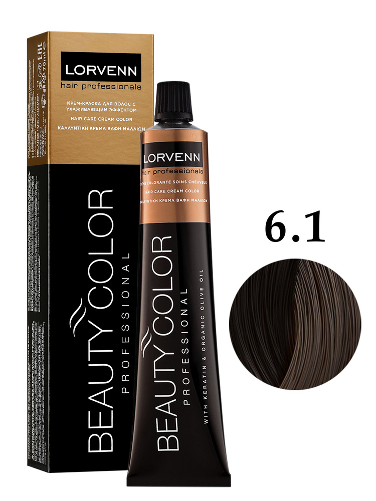 LORVENN HAIR PROFESSIONALS Крем-краска BEAUTY COLOR для окрашивания волос 6.1 темно-русый пепельный 70 #1