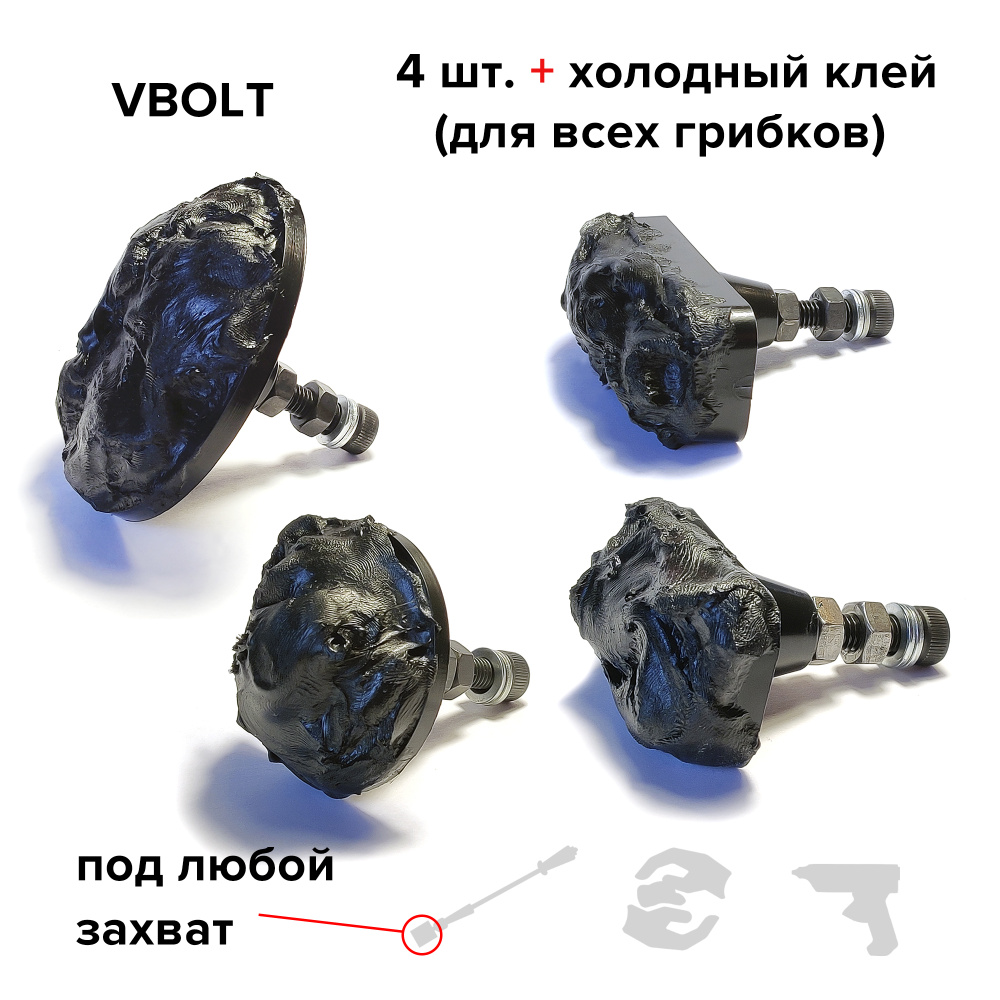 Клеевые грибки PDR Выпрямитель VBOLT для удаления/ремонта вмятин без покраски, горячая/холодная клеевая #1