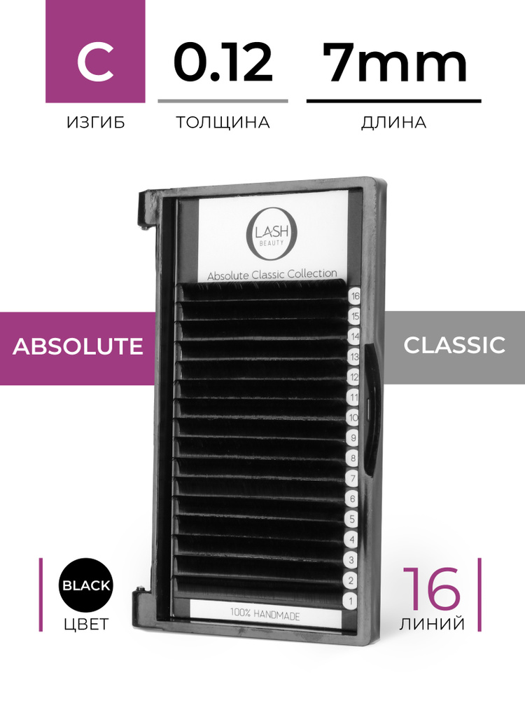 O-LASH BEAUTY Ресницы для наращивания Absolute Classic на ленте C - 0,12 длина:7 мм  #1